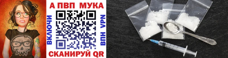 наркотики  Курган  Alpha-PVP VHQ 