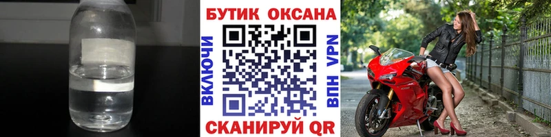 БУТИРАТ 99%  купить  сайты  Курган 
