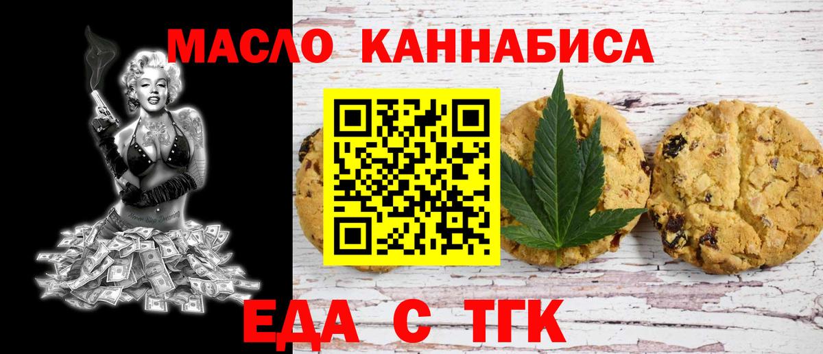 Canna-Cookies конопля  Вход с VPN  Курган 
