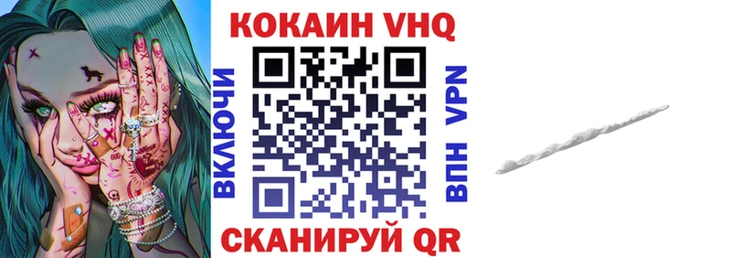 Cocaine Перу  Курган 