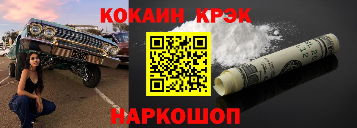 Курган  где продают наркотики  Вход с VPN  Кокаин Fish Scale 