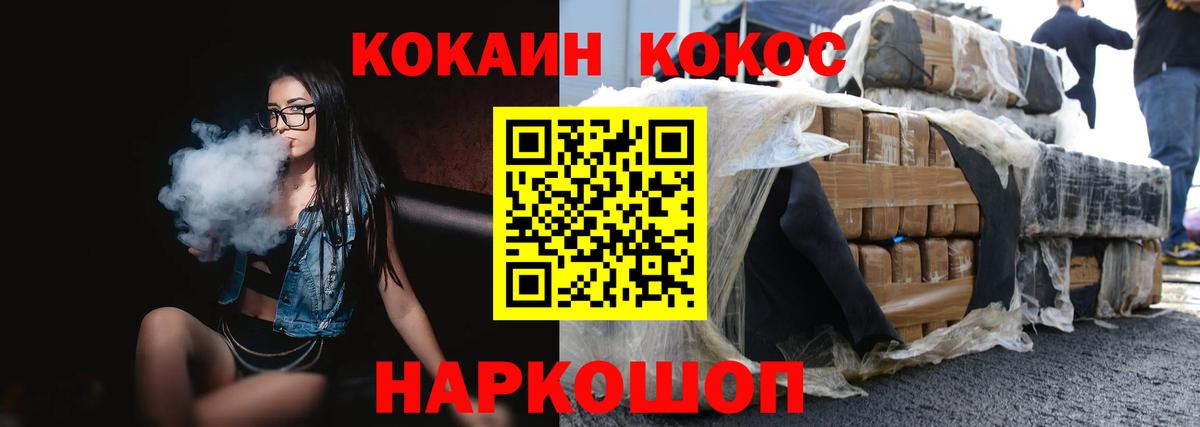 КОКАИН Columbia  Курган  Кокаин FishScale 