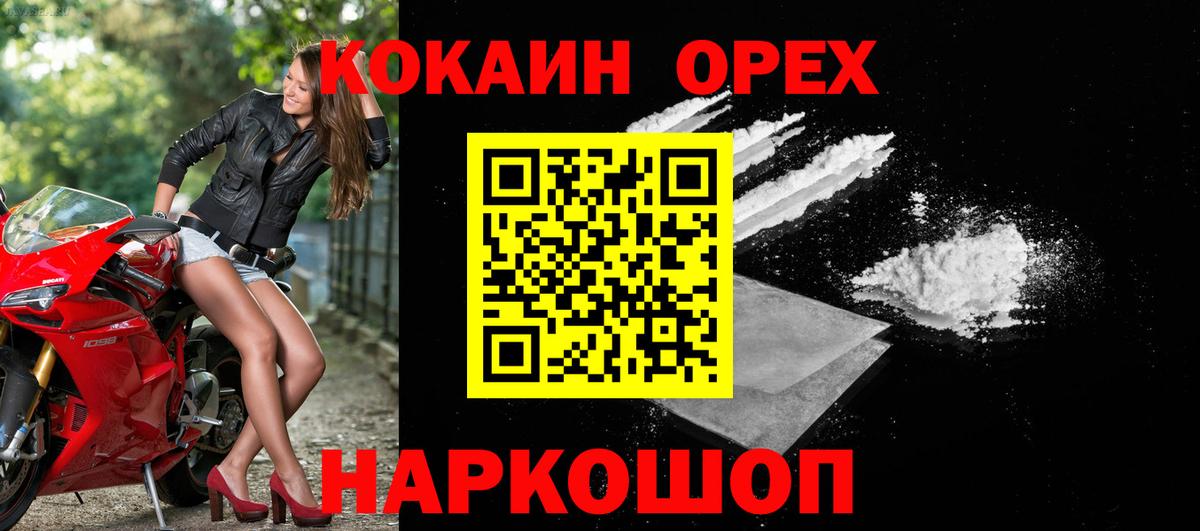 Кокаин FishScale Курган