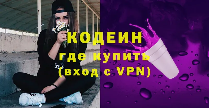 mega ссылки  Курган  Codein напиток Lean (лин) 