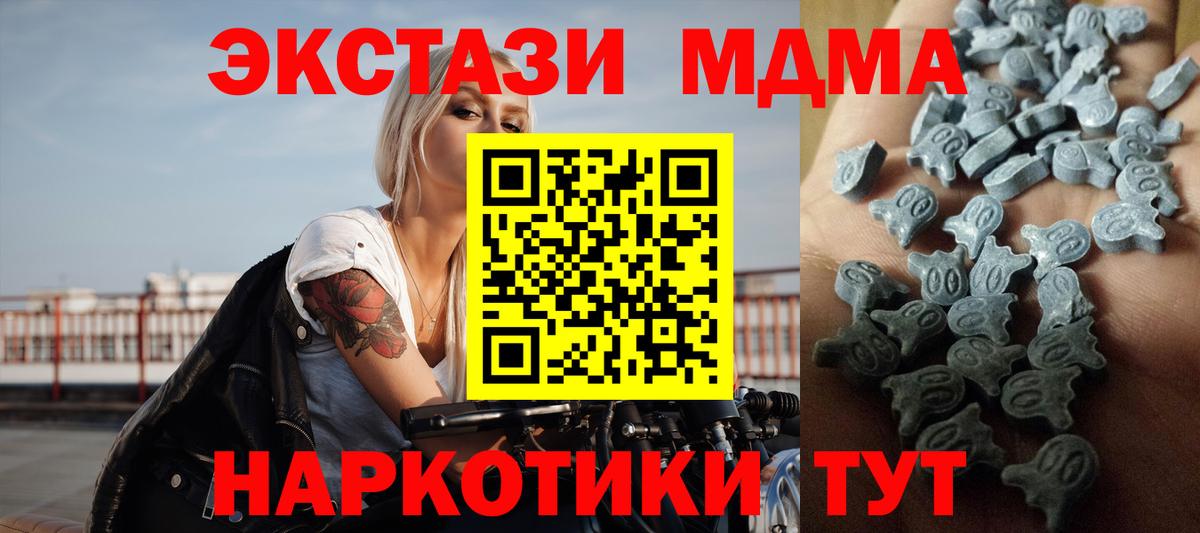 Ecstasy XTC Курган