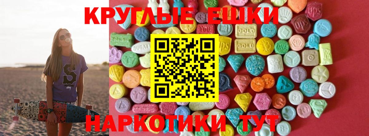 площадка официальный сайт  Экстази ешки  Курган  ЭКСТАЗИ VHQ  Экстази  MEGA сайт 