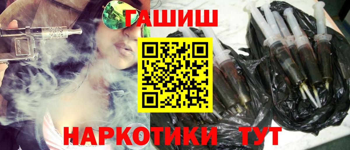 Гашиш Ice-O-Lator  Курган  ГАШ гашик 