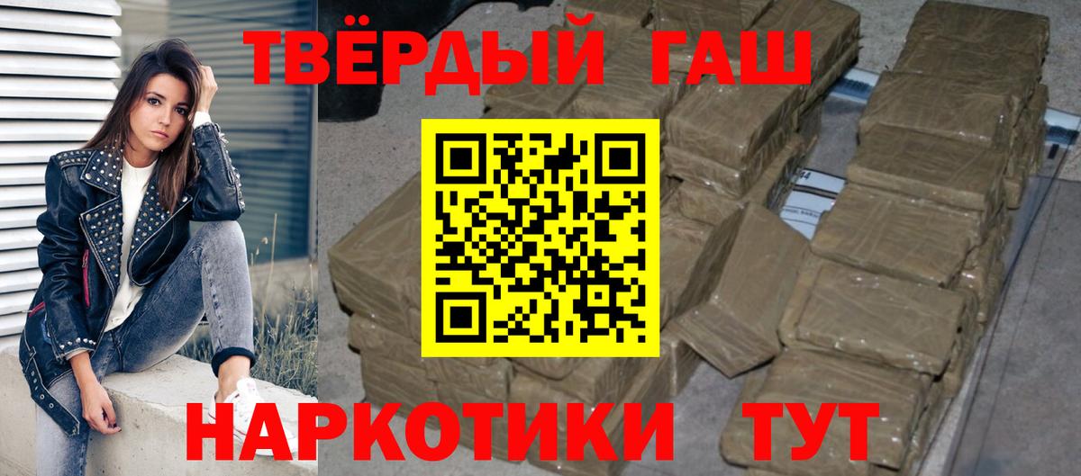 ГАШИШ гашик Курган