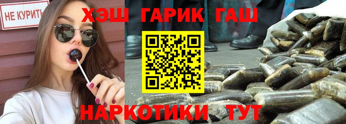 ГАШИШ ice o lator  ГАШ  Курган  Вход с VPN 