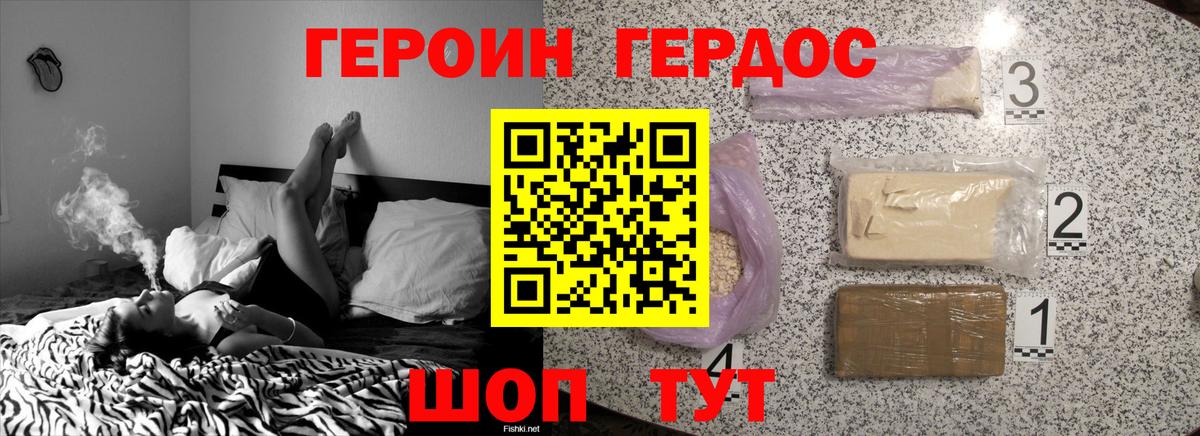 Героин афганец Курган