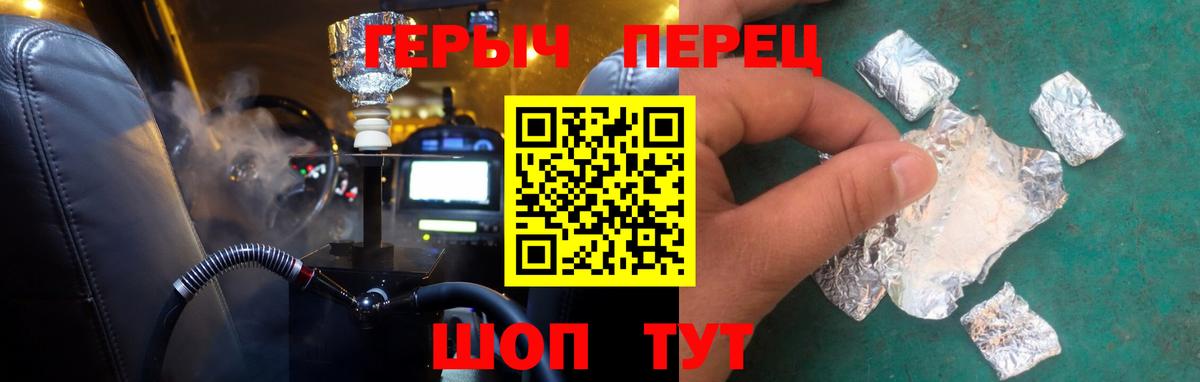 ГЕРОИН гречка Курган