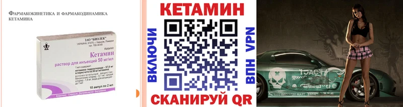 купить наркоту  ОМГ ОМГ tor  Кетамин VHQ  Курган 