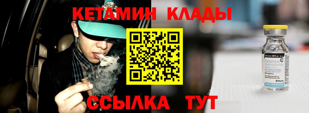 КЕТАМИН VHQ  Курган 