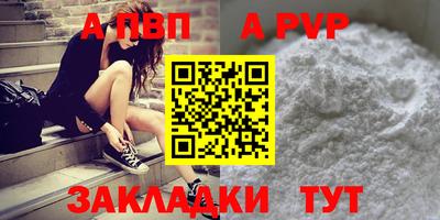 а пвп мука Гусиноозёрск