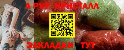 а пвп мука Гусиноозёрск