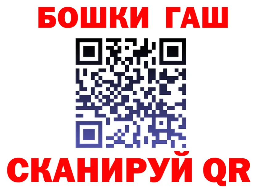 ГАШ Изолятор как зайти darknet MEGA Курган