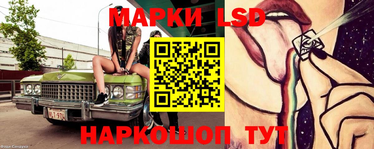 Лсд 25 экстази кислота Курган