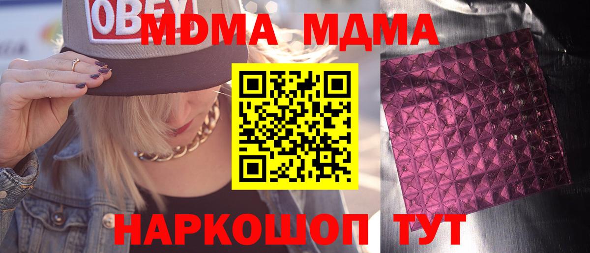 MDMA VHQ  Курган  МДМА молли 