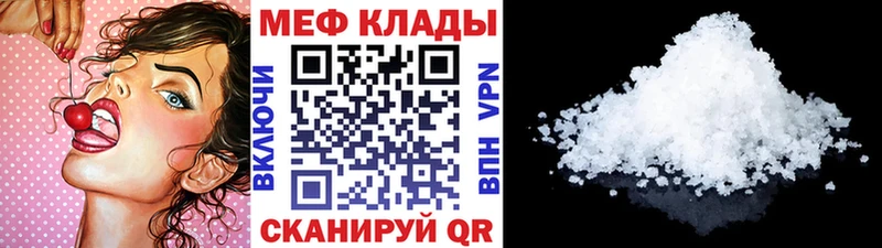 купить наркоту Курган Меф 4 MMC