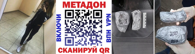 МЕТАДОН VHQ Курган