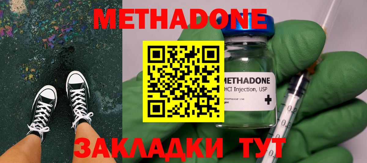 МЕТАДОН белоснежный  Вход с VPN  Курган  Метадон мёд 