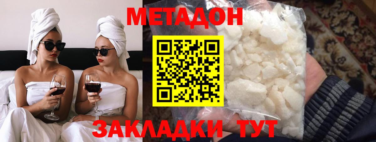Метадон белоснежный  Метадон мёд  Курган 