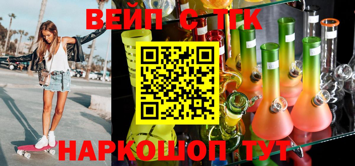 ТГК гашишное масло Курган