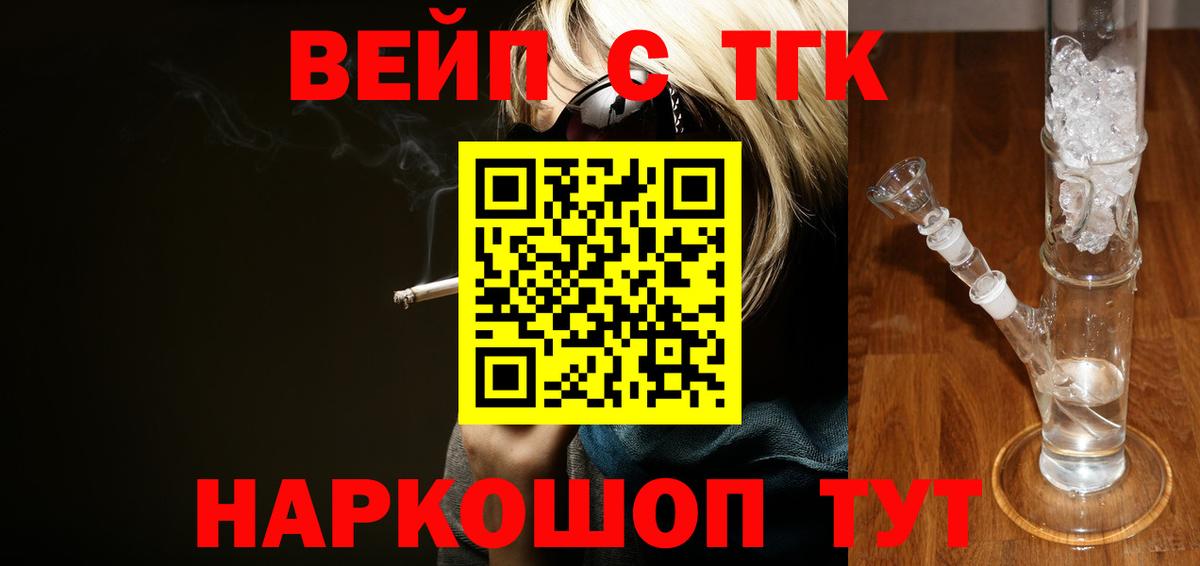 магазин продажи наркотиков  Дистиллят ТГК THC oil  Вход с VPN  Курган  Дистиллят ТГК концентрат 