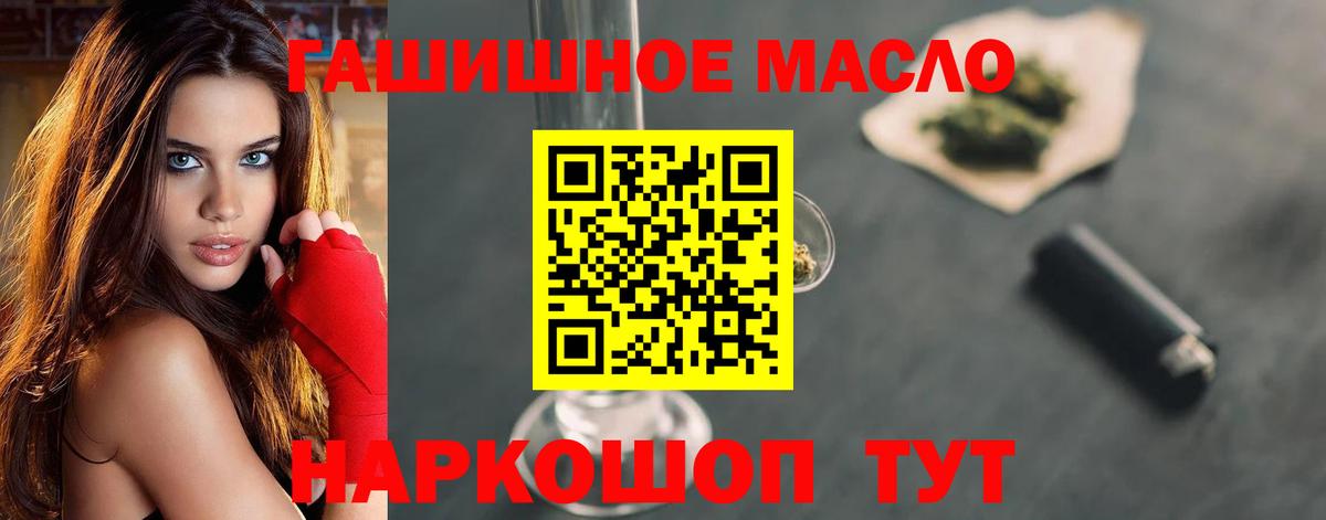 ТГК Wax  Курган  ТГК гашишное масло 