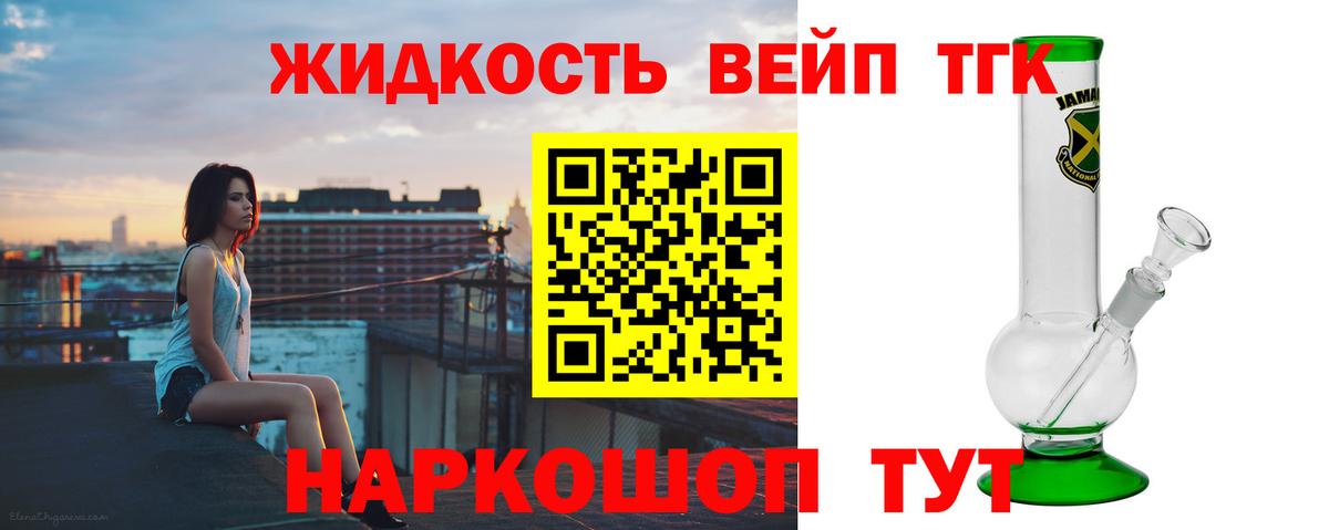 Дистиллят ТГК THC oil Курган