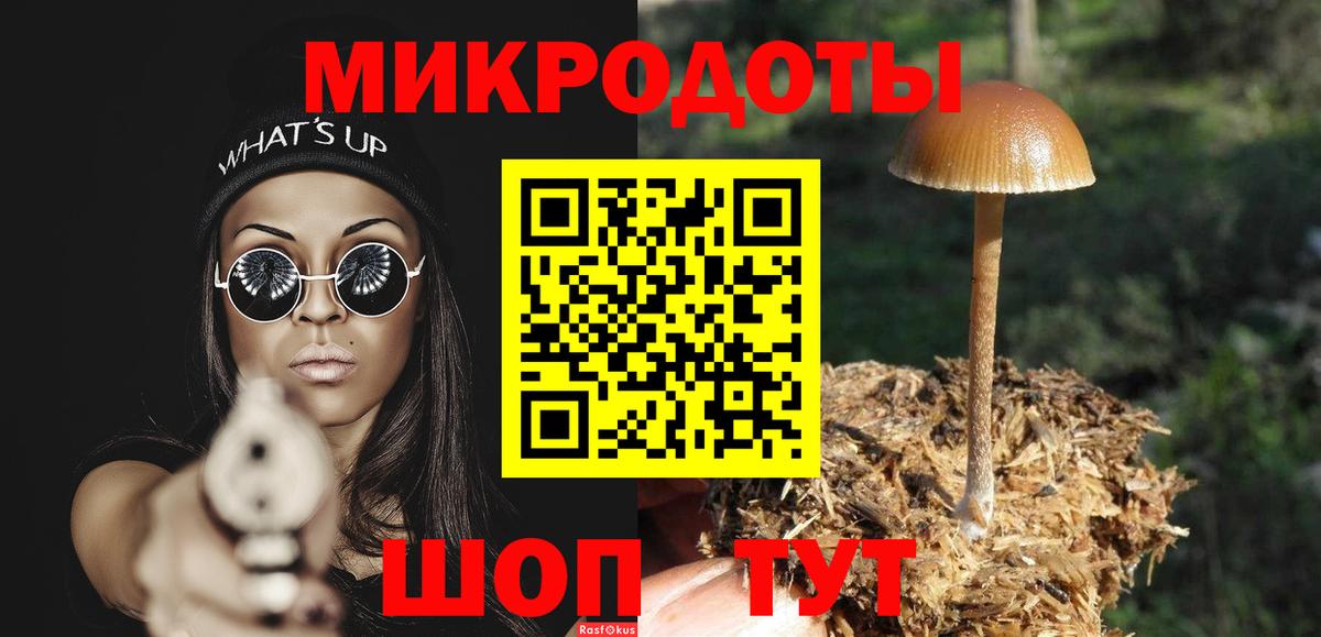 Галлюциногенные грибы мицелий  Галлюциногенные грибы GOLDEN TEACHER  Курган  Вход с VPN 